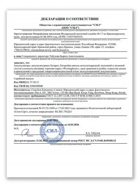 батарейки 3.6 В с коннектором Dupont 2,54 (BLS-2) Westinghouse ER 14505BMD1 (AA) connector 3шт. 