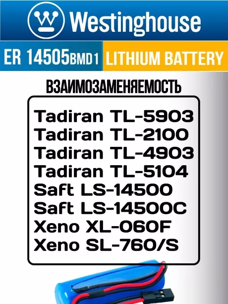 батарейки 3.6 В с коннектором Dupont 2,54 (BLS-2) Westinghouse ER 14505BMD1 (AA) connector 5шт. 