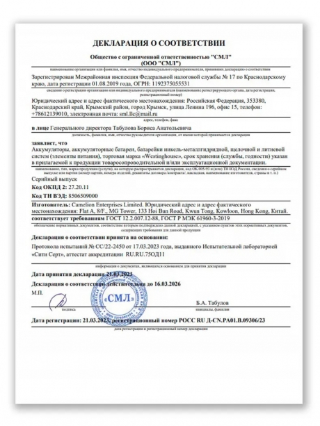батарейки 3.6 В с коннектором Dupont 2,54 (BLS-2) Westinghouse ER 14505BMD1 (AA) connector 5шт. 