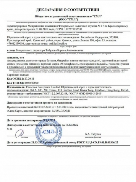 батарейки Westinghouse CR123A 24шт. 