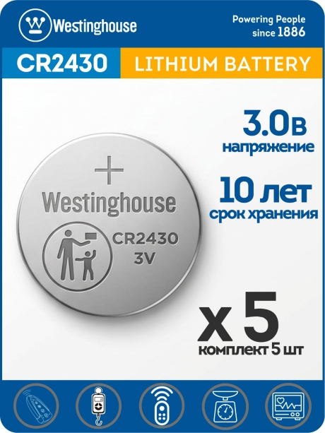 литиевые батарейки Westinghouse CR2430 5шт. 