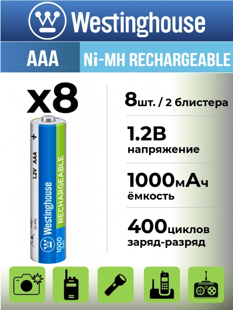 аккумуляторы Westinghouse 1000 mAh  R03/AAA 8шт. 