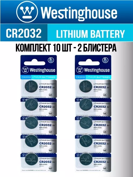 батарейки Westinghouse CR2032 10шт. 
