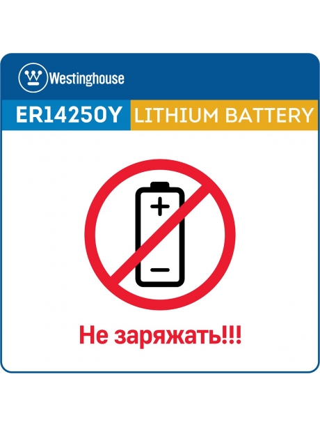 литиевые батарейки 3.6v Westinghouse ER 14250Y (1/2AA) axial wires 5шт. 