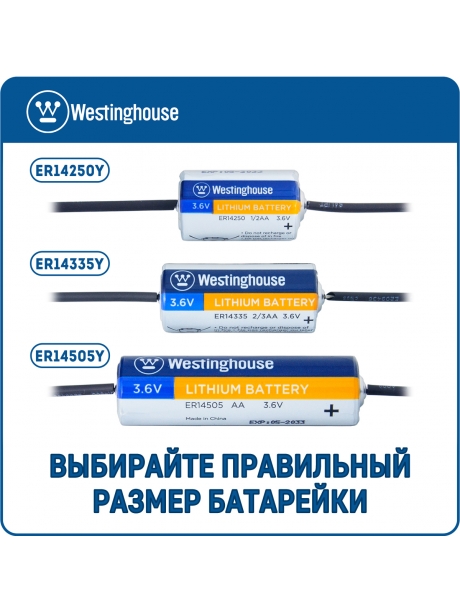 литиевые батарейки 3.6v Westinghouse ER 14335Y (2/3AA) axial wires 5шт. 