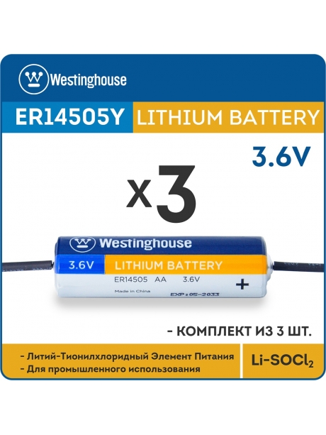 литиевые батарейки 3.6 В Westinghouse ER 14505Y (AA) axial wires 3шт. 