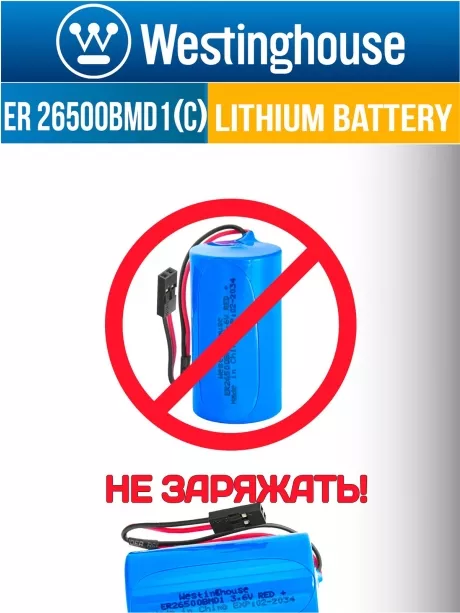 литиевые батарейки Westinghouse ER 26500BMD1 (C) connector 3шт. 