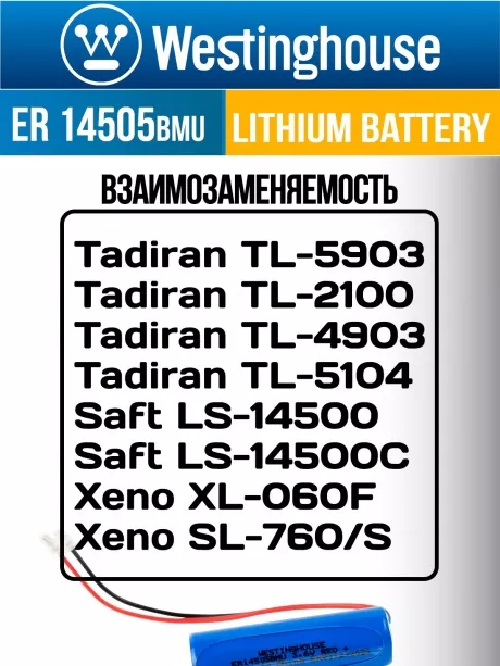 батарейка литиевая 3.6 В Westinghouse ER 14505BMU (AA) universal connector 
