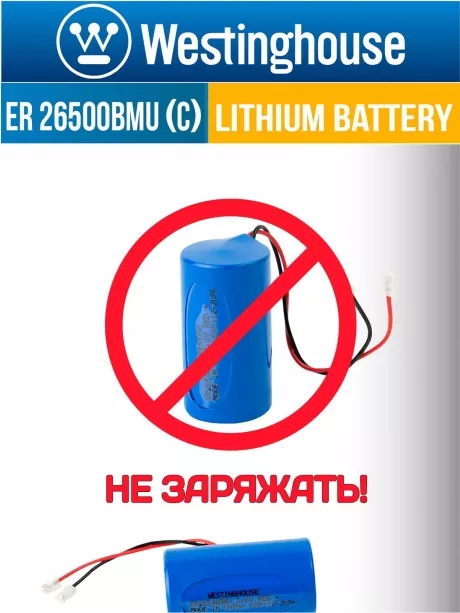 батарейка литиевая 3.6 В Westinghouse ER 26500BMU (C) universal connector 