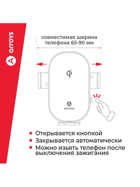 автомобильный держатель Arroys Dash-W3 black