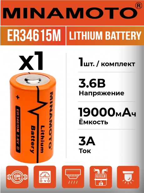 высокотоковая литиевая батарейка Minamoto ER 34615M (D) 