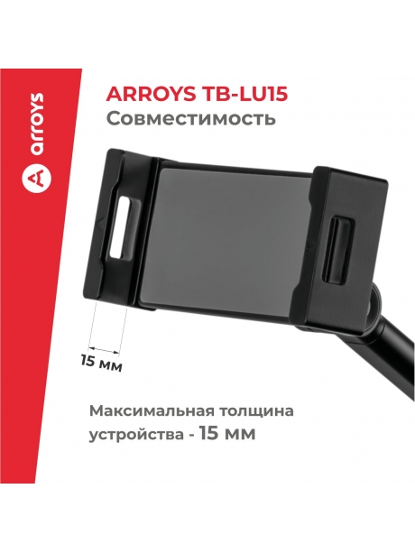 подставка Arroys TB-LU15 black