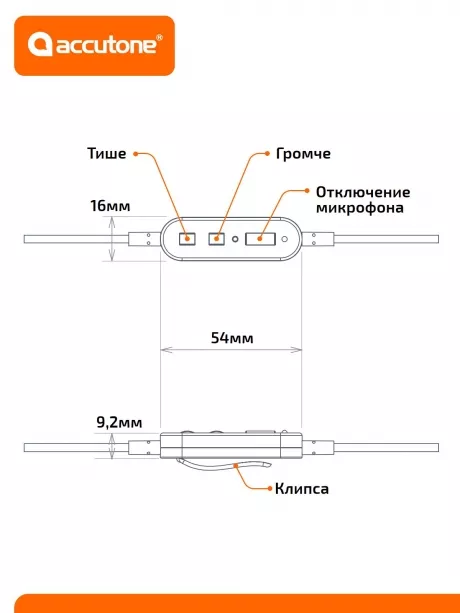 гарнитура для компьютера с микрофоном Accutone UM120 USB 