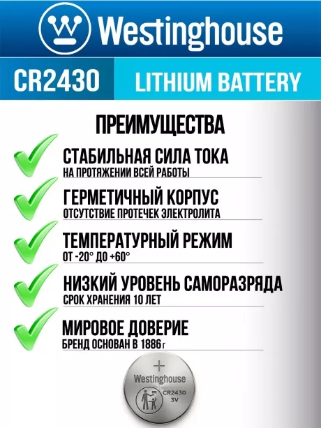 батарейка Westinghouse CR2430 24шт. 