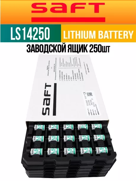 батарейка Saft LS 14250 (1/2AA) 250шт. 