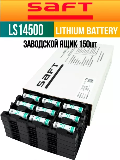 батарейка Saft LS 14500 (AA) 150шт. 