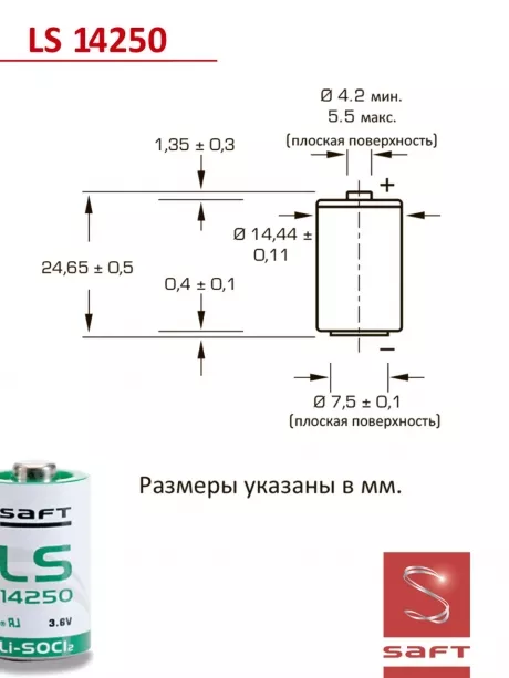 батарейка Saft LS 14250 CNA (1/2AA) 100шт. 