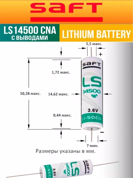 батарейка Saft LS 14500 CNA (AA) 100шт. 