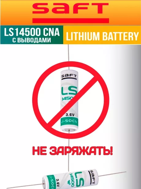 батарейка Saft LS 14500 CNA (AA) 100шт. 