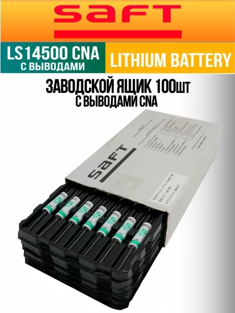 батарейка Saft LS 14500 CNA (AA) 100шт. 