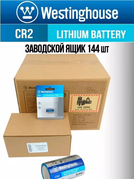 батарейка Westinghouse CR2 144шт. 