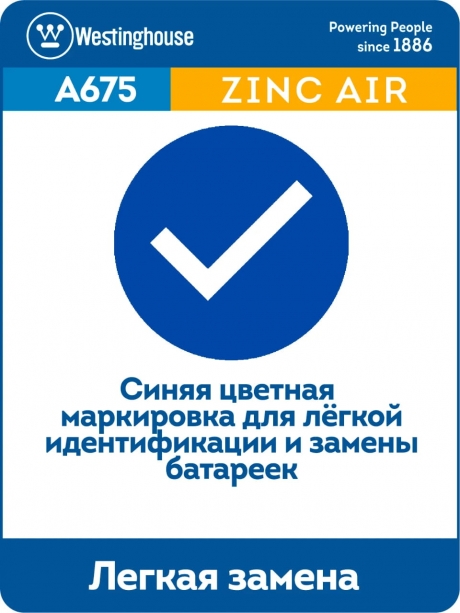 батарейка Westinghouse ZA13/PR48 18шт. 