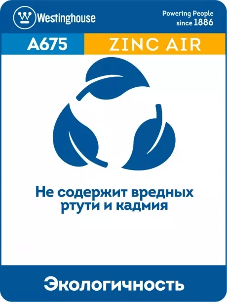 батарейка Westinghouse ZA13/PR48 18шт. 
