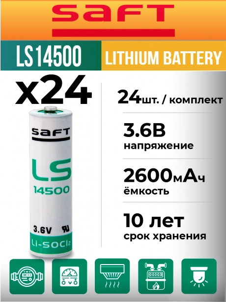 батарейка Saft LS 14500 (AA) 24шт. 