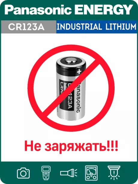 батарейка литиевая 3v Panasonic CR123A INDUSTRIAL 5шт. 