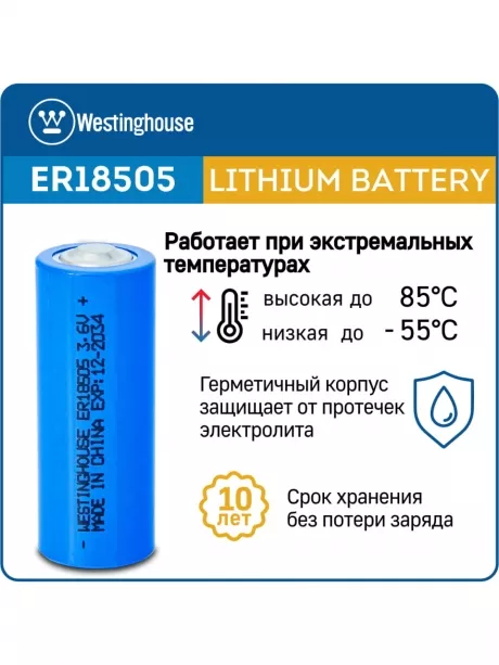 батарейка литиевая для счётчика Westinghouse ER 18505 10шт. 