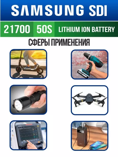 литиевый высокотоковый аккумулятор без защиты Samsung INR21700-50S 50шт. 