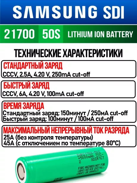 литиевый высокотоковый аккумулятор без защиты Samsung INR21700-50S 50шт. 