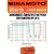 литиевая промышленная батарейка Minamoto ER 34615H (D) 