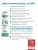 батарейки Saft LS 14500 (AA) 3шт. 