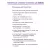 литиевая батарейка для счётчика Saft LS 33600 (D) 4шт. 