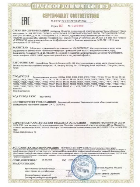 всеволновый карманный радиоприемник Retekess TR105 