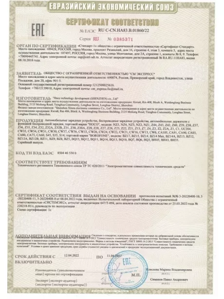 автомобильное зарядное устройство Hoco Z32 Speed Up single port QC3.0 car charger black