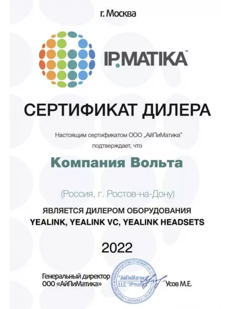 блок питания Yealink для T19/T21/T21 E2/W52P 5VDC, 600mA 